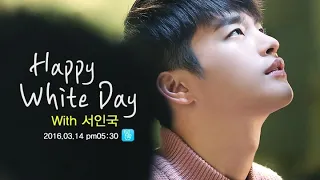 Happy White Day With Seo In Guk 서인국