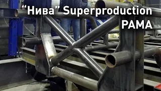 Конструкция "Нивы" Т1 Superproduction. Рама