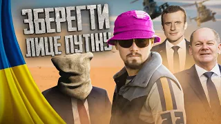 😂 Зберегти лице Путіну - Рішала Іван #22