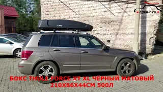 Мерседес ГЛК (Mercedes GLK) с автобоксом THULE Force XT XL на крыше