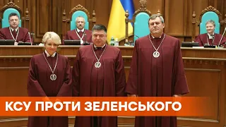 Зеленський повинен негайно скасувати указ про відсторонення Тупицького - КСУ