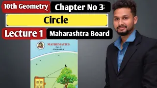 10th Geometry | Chapter 3 | Circle | Lecture 1  by Rahul Sir | Maharashtra Board