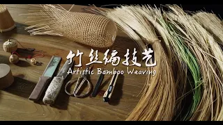 Chinese craftsmanship: bamboo weaving