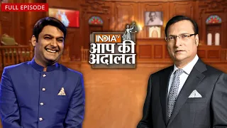 Kapil Sharma in Aap Ki Adalat: कपिल शर्मा ने गाया भोजपुरी गाना | Rajat Sharma | Aap Ki Adalat