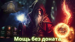 Diablo Immortal_Древний портал_Обыгрываем донатеров_Elder rift guide_How to beat reso bois as f2p