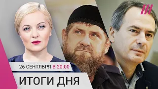 Видео с сыном Кадырова: реакция. Навальному утвердили приговор. Грозев об аресте болгарских шпионов