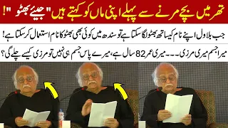 Anwar Maqsood In Karachi Literature Festival | Why Sindh People Saying jeay Bhutto | Khabarwalay