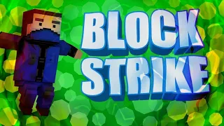 Первое видео | Разговариваем и играем в Block Strike