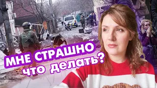 Страх, тревога, паника: как помочь себе? Советы психолога