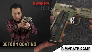 Случайно покрасили Kimber Tactical Entry II в мультикам. Defon coatings. Краска Тайга.