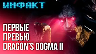 Официальная дата выхода Ghost of Tsushima на ПК, презентация Xbox, первые превью Dragon’s Dogma 2…