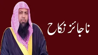 Na Jaiz Nikah by Qari Sohaib Ahmed Meer Mohammadi Hafizahullah
