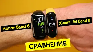 Сравнение: Honor Band 6 vs Xiaomi Mi Band 5. Какой фитнес браслет покупать в начале 2021 года???