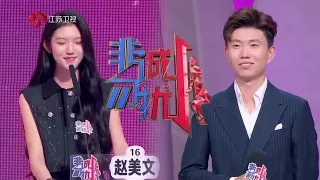 非诚勿扰 Part1 “你们喜欢我哪一点？”谁的回答能打动男嘉宾 20231125