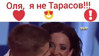 Ольга Бузова & Роман Гриценко