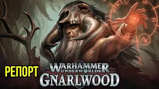 Warhammer Underworlds: Gnarlwood! Battle report  @Gexodrom