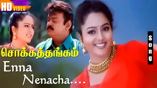 Enna Nenacha Nee HD | Vijayakanth | Soundarya | Deva | Tamil Super Hit Tamil Love Duet Songs