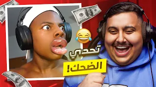 توبز لا تضحك #40 إذا ضحكت تتبرع بـ 400 دولار 😨🔥 ( ما توقعت اللي صار ! )