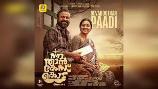 Devadoothar Paadi | Video Song | Nna Thaan Case Kodu | Kunchacko Boban | Ratheesh Balakrishnan 3D