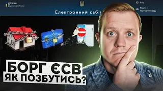 Борг по ЄСВ в сплячих ФОП! Як позбутись? Що робити?