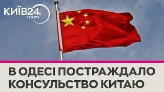 Від російської ракети постраждало генконсульство Китаю в Одесі