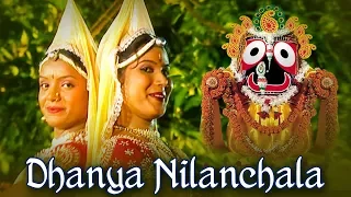 DHANYA NILANCHAL || Album-Nandighosa Tora Ataki Gala || Milan Panigrahi || Sarthak Music