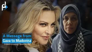 A Message From Gaza to Madonna