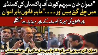 "Now Imran Khan is in Supreme Court of Pakistan's custody," Babar Awan