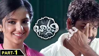 Bhargavi Latest Telugu Movie Part 1 || Ramakrishnan, Leema Babu, Sandra Amy