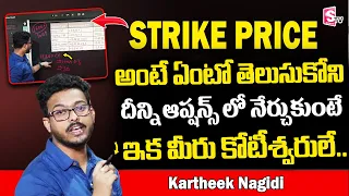 How to Select Strike Price in Telugu | Options Buying & Selling Real Strategies | SumanTV Shorts