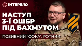 Втеча росіян під Бахмутом, штурм посадки біля Хромового, та що пішло не так на Курдюмівці | Інтерв'ю