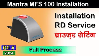 Mantra MFS 100 installation full process 2024 | How to install Mantra MFS100 | Mantra RD Service