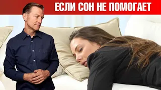 Усталость не проходит даже после отдыха? Причины и решение🙌