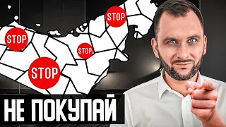 ЭТО ЛОВУШКА! Не покупай недвижимость в Дубае, если видишь это...