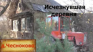 Деревни в глубинке. Потерянная старинная деревня на севере области. Заброшенный трактор в лесу.