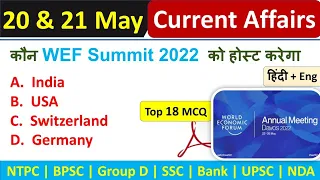 20 & 21 May Current Affairs | Today's Current Affairs | Daily Current Affair |Current Affairs Today