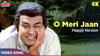 O Meri Jaan (Happy Version) - Kishore Kumar Hit Songs - Sanjeev Kumar, Rekha | Ram Tere Kitne Naam