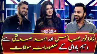 Waseem Badami's "Masoomana Sawal" with Zara Noor Abbas and Asad Siddiqui