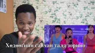 Anujin.B - "Хөдөөгийн сайхан талд зорино" | REACTION