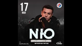 NЮ - Останься [LIVE]