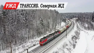 Поезда на Транссибе. Северная железная дорога. Тёбза - Галич, Галич - Красильниково.