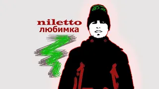 Niletto любимка/ любимка кавер/ Niletto