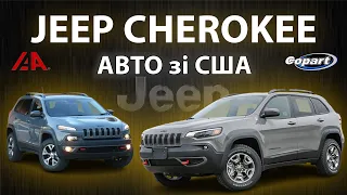 JEEP CHEROKEE KL зі США в Україну - ВСЕ ЩО ТРЕБА ЗНАТИ - ЦІНА КОМПЛЕКТАЦІЇ ЗАПЧАСТИНИ РЕМОНТ