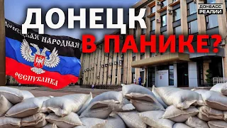 Донецк готовится к войне? | Донбасс Реалии