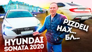 Хендай Соната 2020 рвет Камри и работа в такси комфорт+ / Hyundai Sonata / ТИХИЙ