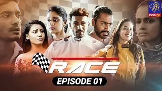 Race  - රේස් | Episode 01 | 02 - 08 - 2021 | Siyatha TV