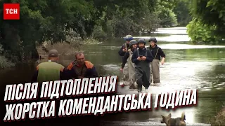 ❗❗ У Херсоні після спаду води нові проблеми! Людям дозволили пересуватись лише 3 години