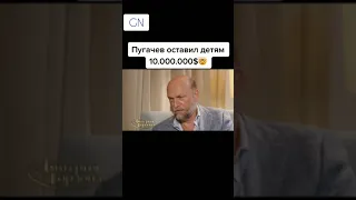 оставил 10 миллионов долларов