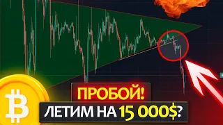 Почему падает БИТКОИН? Основные причины снижения BTC | Хакер с FTX продает Эфир, проблемы биржи AAX!