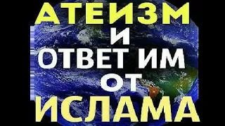 "Спор" Имам Абу Ханифа с атеистами (неверующие). Шейх Мухаммад аль-Арифи.